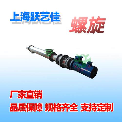 粮食污泥上料设备优质高效管式螺旋输送机绞龙提升机塑料颗粒水稻 - 图1