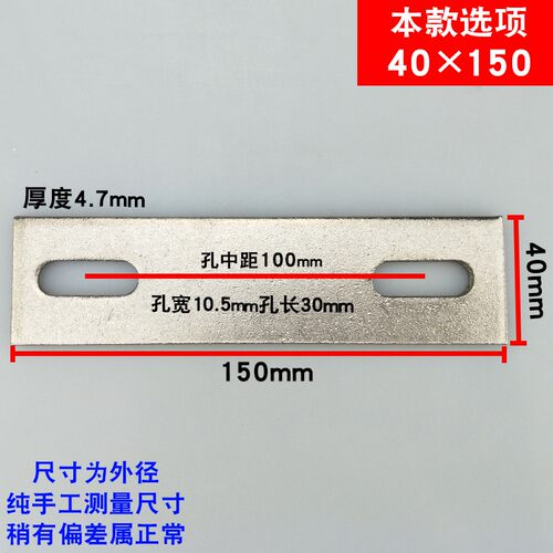 不锈钢连接铁片两孔一字预埋件角码幕墙家具配件直角直条固定件 - 图2