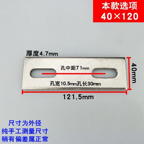 不锈钢连接铁片两孔一字预埋件角码幕墙家具配件直角直条固定件 - 图1