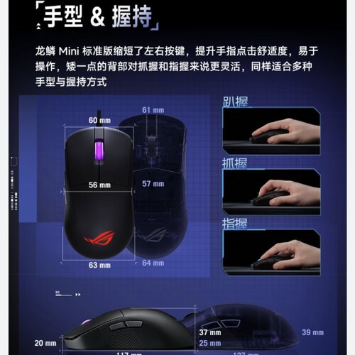 ROG玩家国度龙鳞mini标准版有线游戏 RGB 电竞鼠标【发货实拍】 - 图1