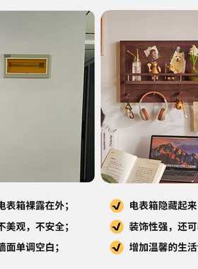 家逸实木电表箱装饰画电表箱遮挡创意改造置物架电闸箱墙上收纳架