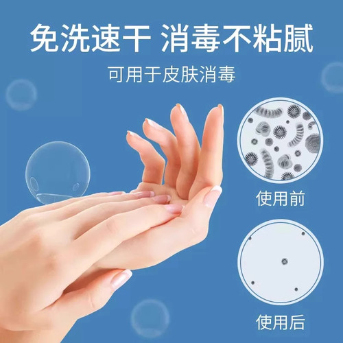 利尔康医用75%度酒精喷雾消毒液家用医疗75%乙醇洗手液100ml/瓶 - 图0