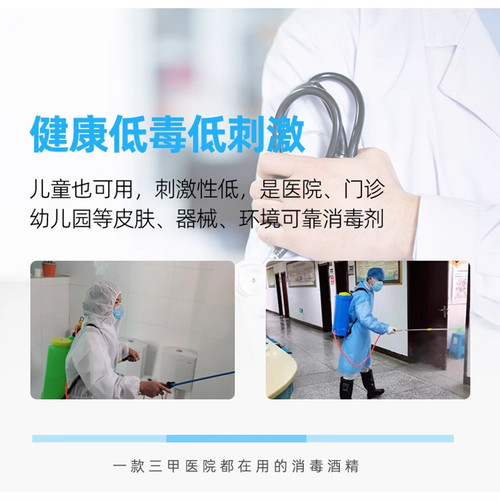利尔康医用75%度酒精喷雾消毒液家用医疗75%乙醇洗手液100ml/瓶 - 图3
