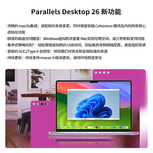 Parallels Desktop26官方正版密钥PD26虚拟机工具支持M5/M4双系统 - 图1