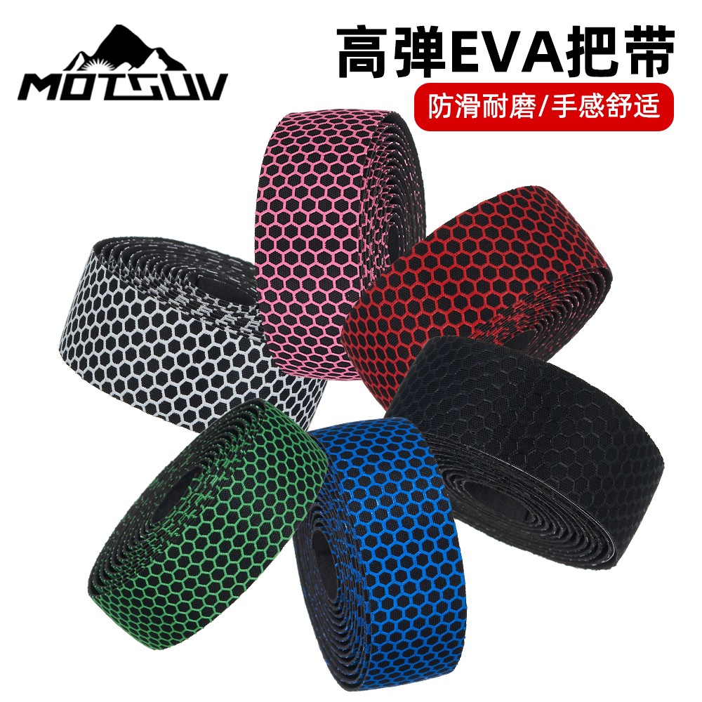 适用迪卡侬公路车把带自行车死飞车把舒适硅胶防滑缠带山地车羊角,淘宝优惠券,粉丝福利购,淘宝优惠卷
