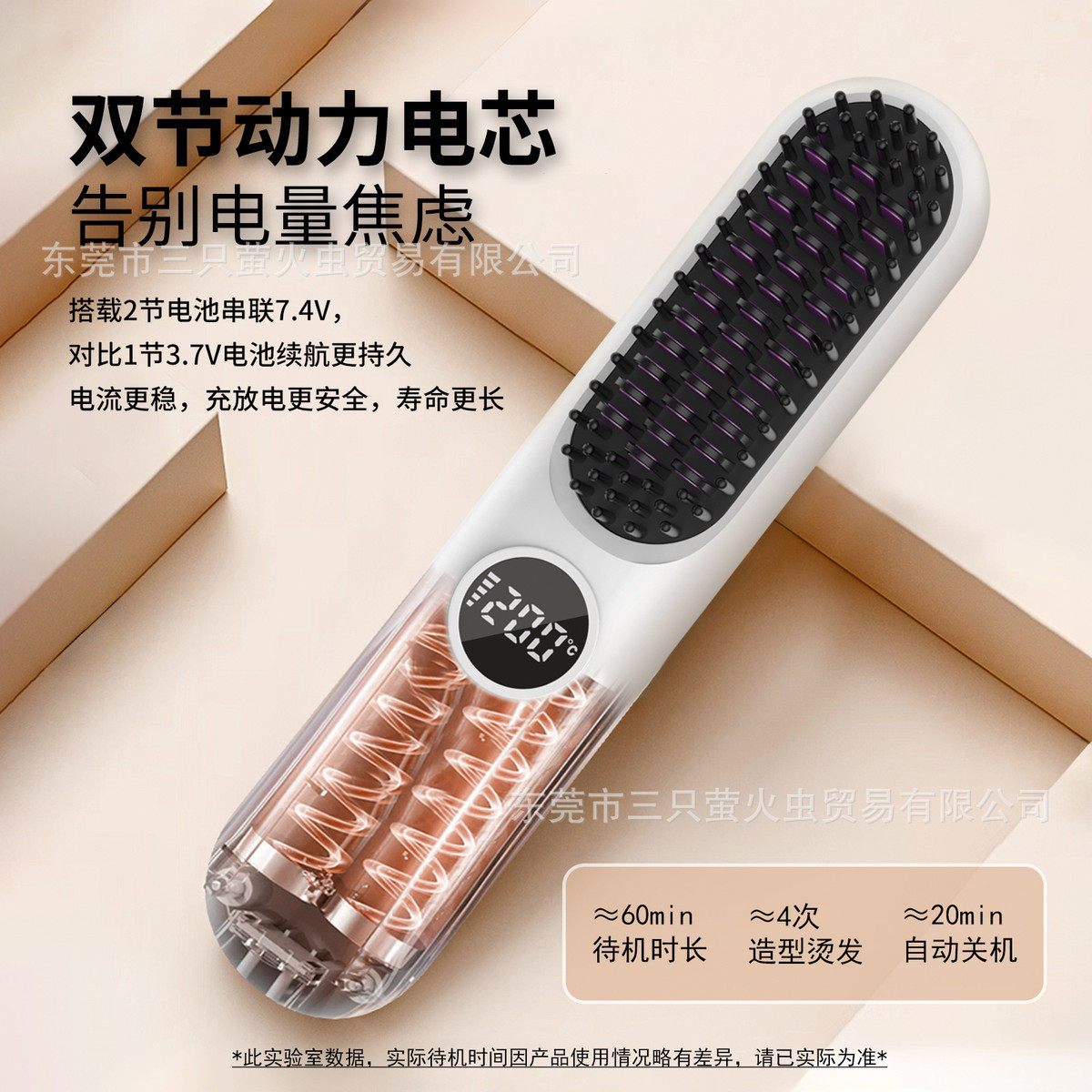 第七代负离子无线多功能卷直发梳迷你不伤发卷直两用LED电量显示,淘宝优惠券,粉丝福利购,淘宝优惠卷