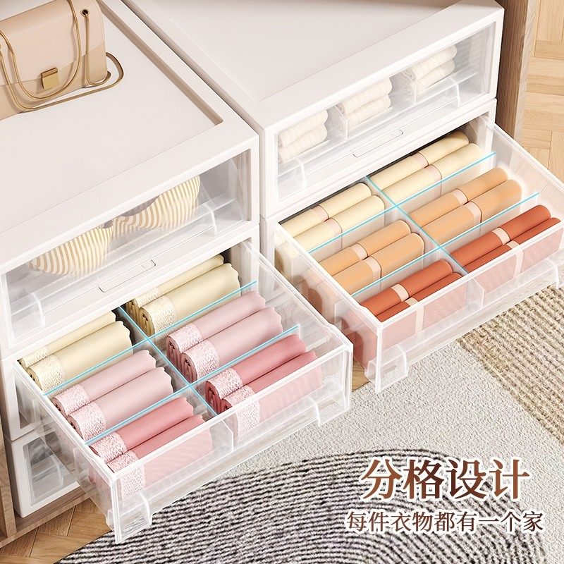 内衣内裤收纳盒家用抽屉式分格整理盒衣柜贴身衣物收纳神器储物箱,淘宝优惠券,粉丝福利购,淘宝优惠卷
