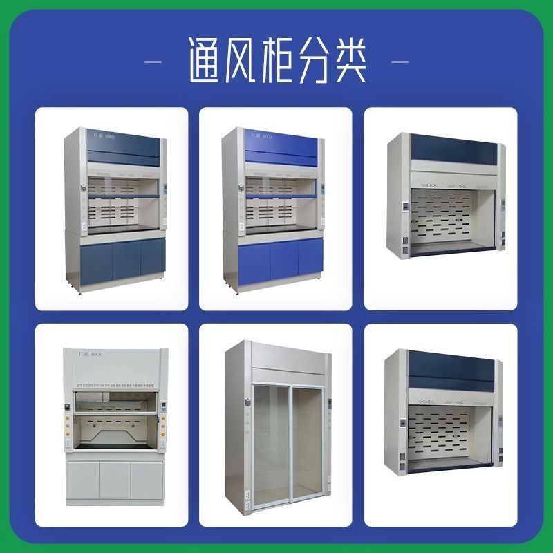 实验室通风橱柜试验室通风柜实验PP排风柜化验室工作台实验台厂家,淘宝优惠券,粉丝福利购,淘宝优惠卷