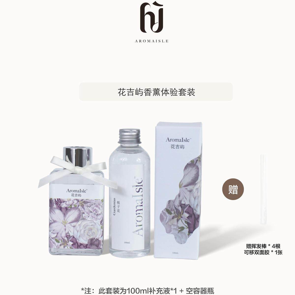 花吉屿 万达同款壁挂式香薰 100ml补充液+容器空瓶 纯植物精油,淘宝优惠券,粉丝福利购,淘宝优惠卷