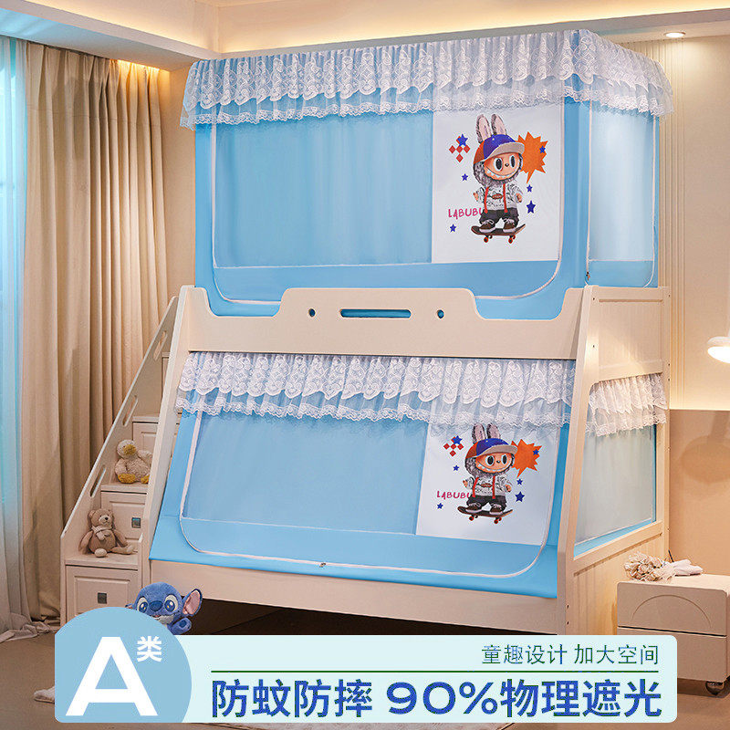 儿童子母床蚊帐一体式床帘遮光上铺卧室床上下双层床下铺梯形专用,淘宝优惠券,粉丝福利购,淘宝优惠卷