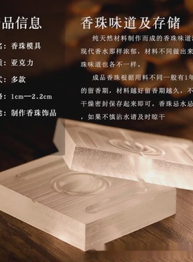 中药手串模具香珠手工制香工具亚克力制作香丸合香珠莲花祥云圆珠