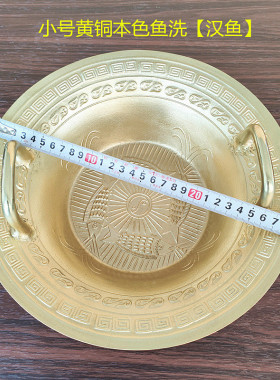 8wti仿古青铜器龙洗盆婚庆跳水铜盆共振盆加厚鱼洗沃盥礼器匜金盆