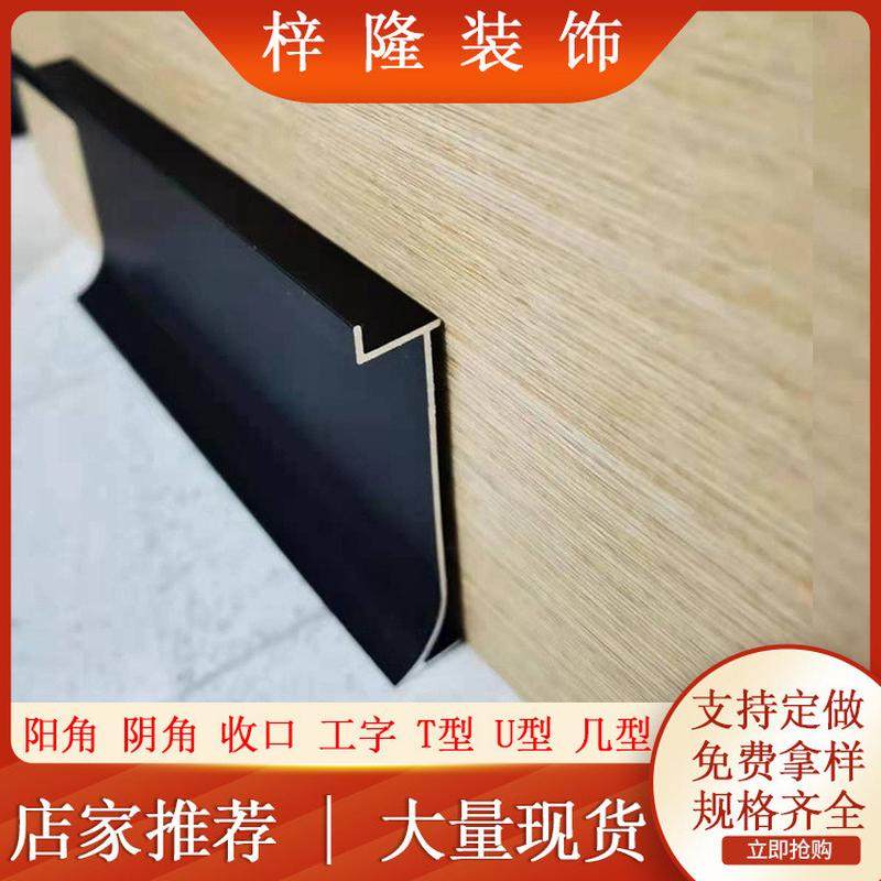 内嵌弧面铝合金踢脚线 装饰金属地脚线橱柜贴角线2/3/4/5/6/8公分,淘宝优惠券,粉丝福利购,淘宝优惠卷