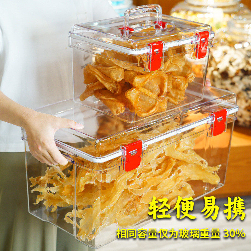 防潮鱼胶手提箱密封整理收纳陈皮储存罐防潮密封干货储物罐C礼盒,淘宝优惠券,粉丝福利购,淘宝优惠卷