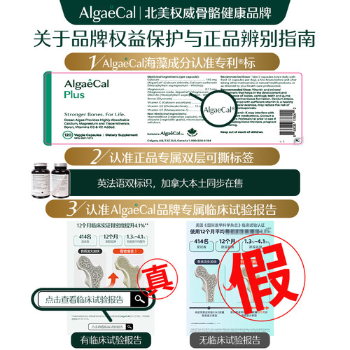 AlgaeCal养骨瓶升级海藻钙矿物质镁维生素VDK2骨骼北美进口钙成人 - 图2