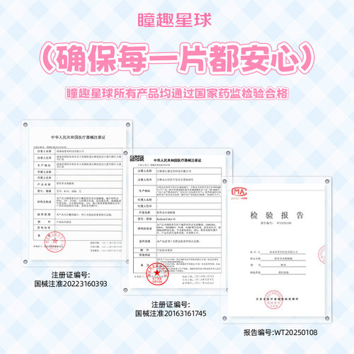定轴高光】瞳趣星球榛果山茶棕色美瞳半年抛日常自然上镜隐形眼镜 - 图3