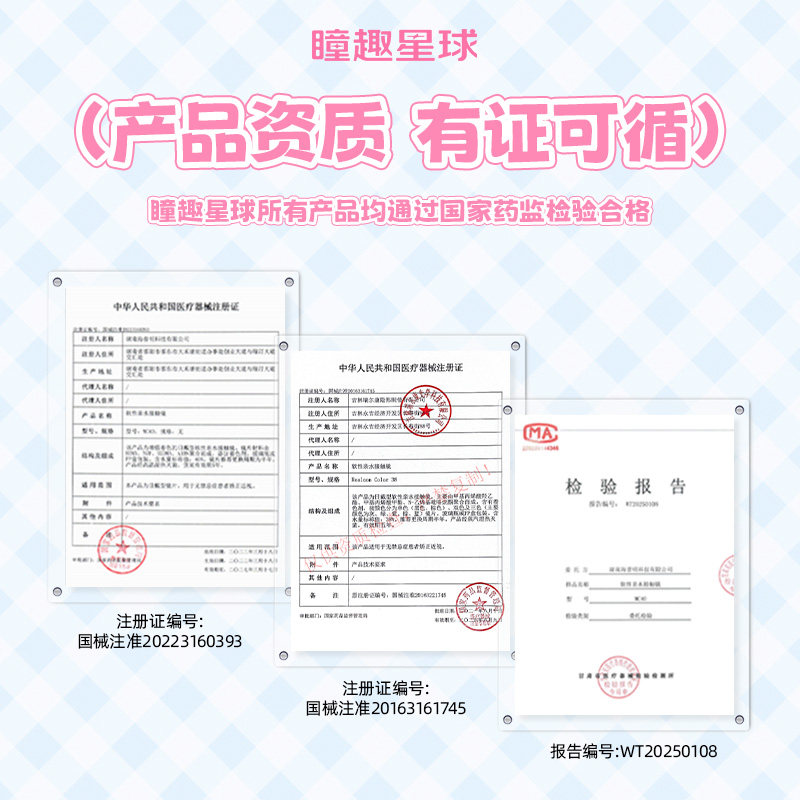 上新】瞳趣星球炸毛小猫美瞳半年抛超大直径自然隐形眼镜冰糖眼泪