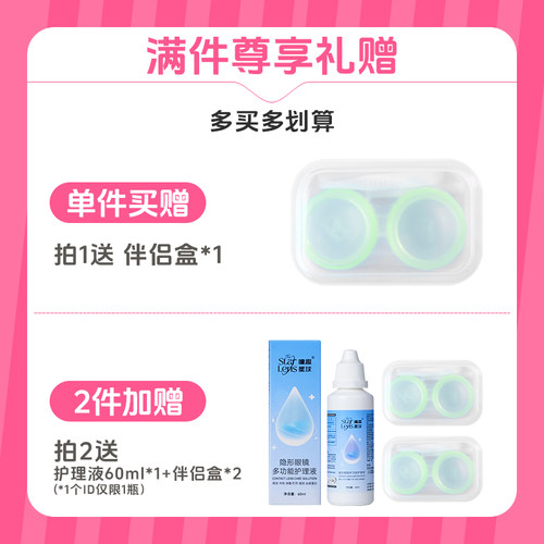 定轴高光】瞳趣星球榛果山茶棕色美瞳半年抛日常自然上镜隐形眼镜 - 图2