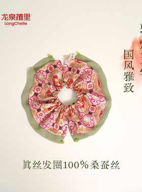 真丝发圈女100%桑蚕丝高级感发饰