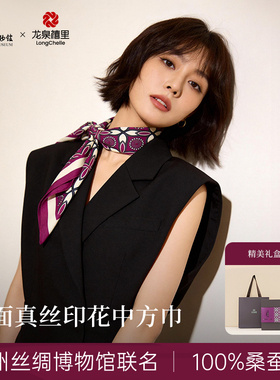 真丝丝巾桑蚕丝方巾妈妈生日礼盒