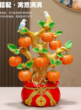 喜庆高档礼品柿子发财树家居摆件客厅玄关摇钱树乔迁新居开业礼物