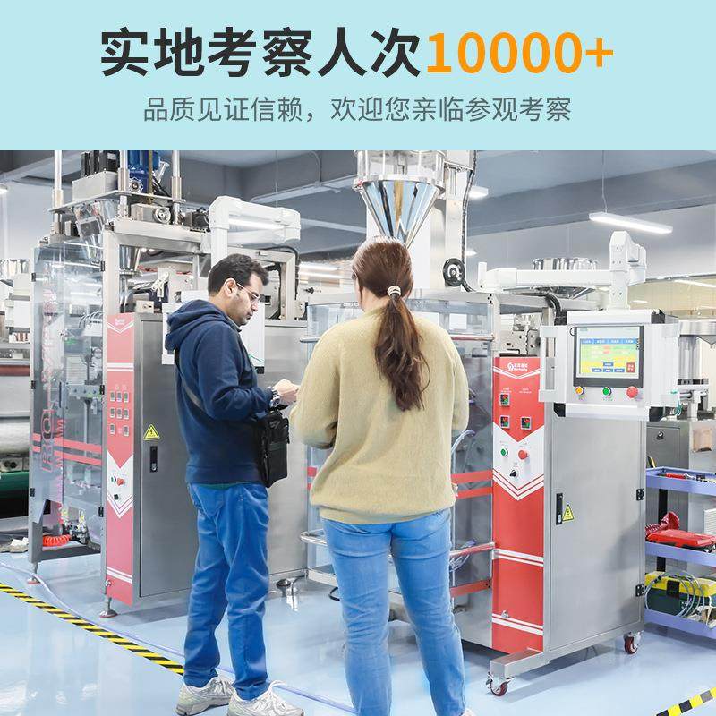 全自动立式包装机粉末颗粒液体分装机多功能高速条包机生产厂家,淘宝优惠券,粉丝福利购,淘宝优惠卷