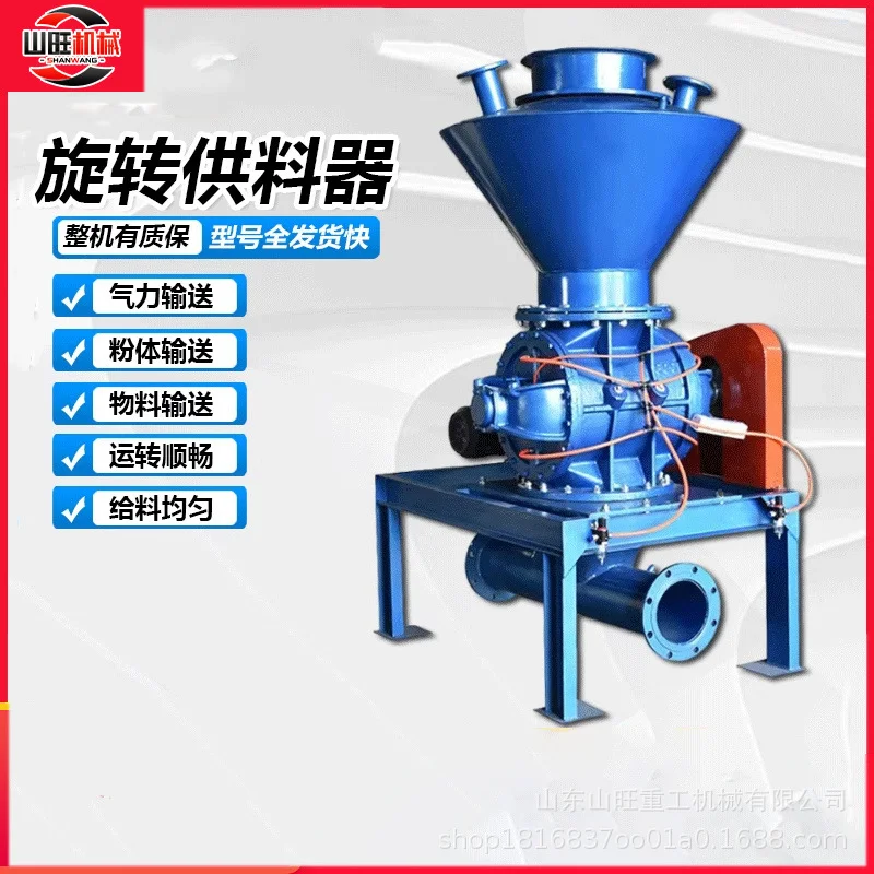 粉煤灰气力输送设旋转供料器不锈钢旋转卸料器水泥输送旋转下料器 - 图0