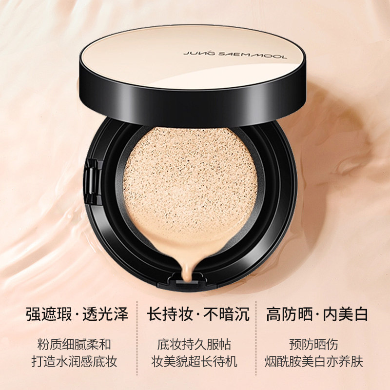 郑瑄茉水光遮瑕气垫水润轻薄持久不脱妆裸肤粉底BB霜保湿自然正品,淘宝优惠券,粉丝福利购,淘宝优惠卷