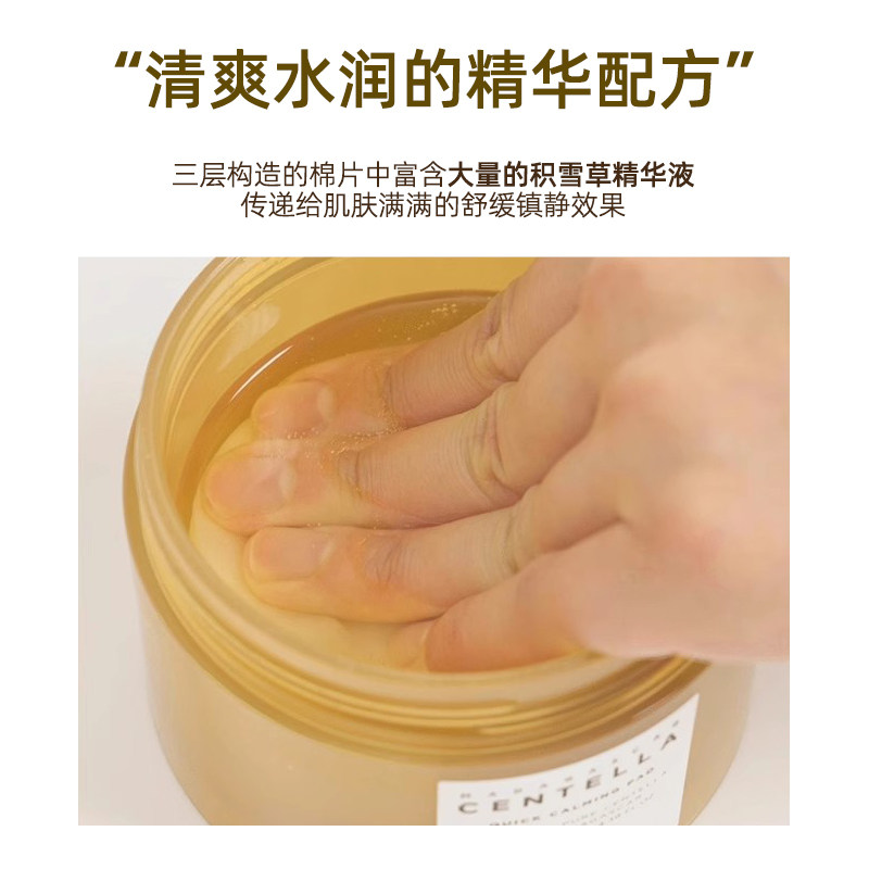 韩国skin1004理肤天使积雪草精华湿敷棉片舒缓补水保湿官方正品,淘宝优惠券,粉丝福利购,淘宝优惠卷