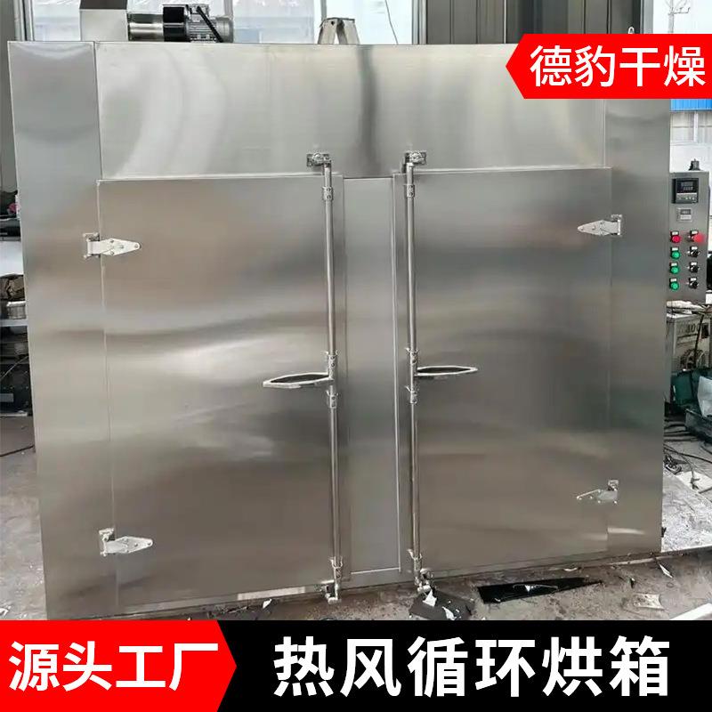 热风循环风箱大型工厂用猫粮猫砂烘干零食添加剂高效烘干源头发货 - 图1