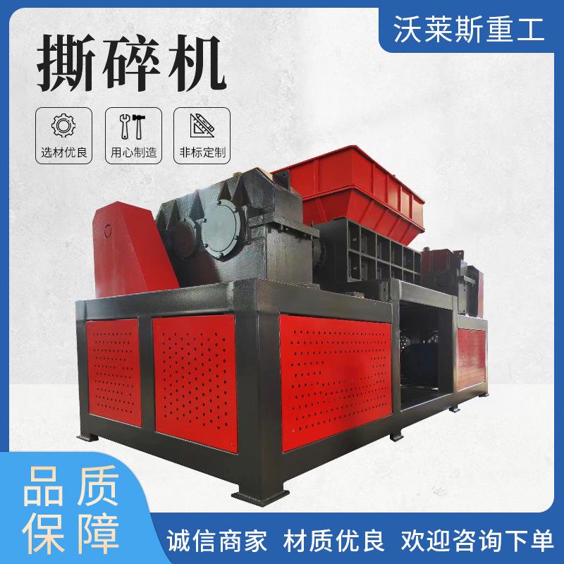 Shredder Industrial Shredder Double Shaft Shredder Metal Garbage Large Shredder Chassis Wood Rubber Crushing