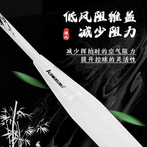 川崎定风波流光礼盒国风全碳素男女专业比赛训练超轻单拍耐打正品 - 图3