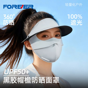 永久帽檐脸基尼冰丝凉感骑行防晒口罩电动车遮阳夏季全脸防紫外线