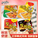 New cheese flavor imported Paldo eight-course beef kimchi bowl noodles Korean instant noodles instant noodles ramen barrel
