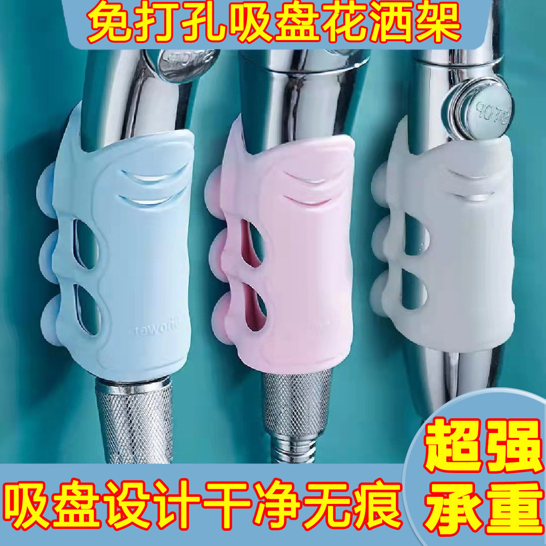 花洒吸盘硅胶免打孔通用支架浴室淋浴莲蓬喷头淋浴固定器粘贴底座,淘宝优惠券,粉丝福利购,淘宝优惠卷