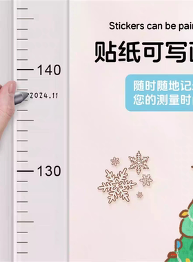 儿童透明无拼接可移除身高墙贴