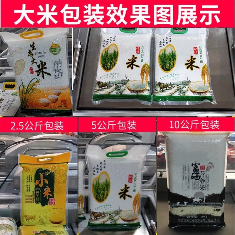 柏望机大米整形真空米砖包装机全自动封口机打包机整形大米真空机,淘宝优惠券,粉丝福利购,淘宝优惠卷