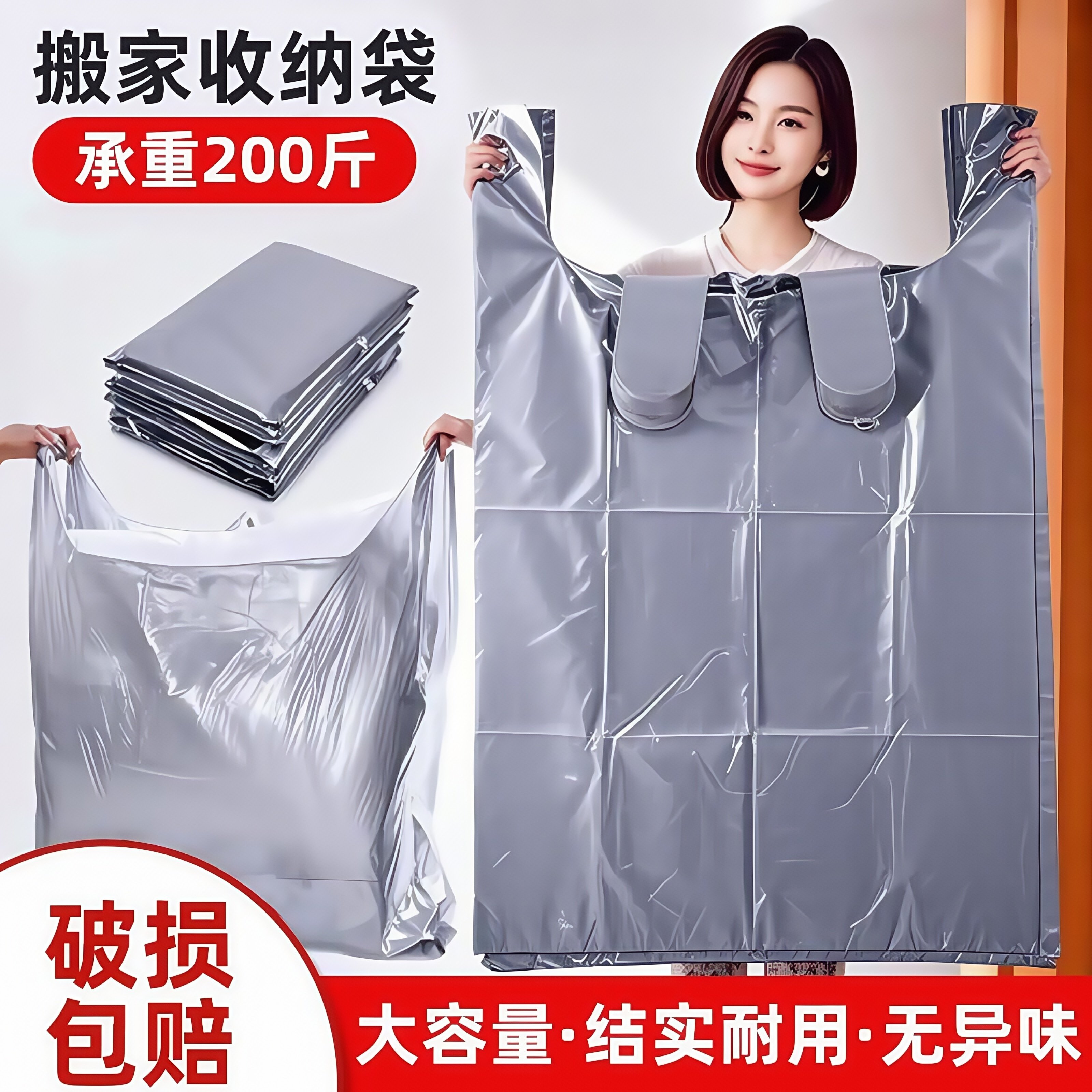 搬家打包袋大容量加厚结实耐用一次性棉被子衣服收纳透明塑料袋子,淘宝优惠券,粉丝福利购,淘宝优惠卷