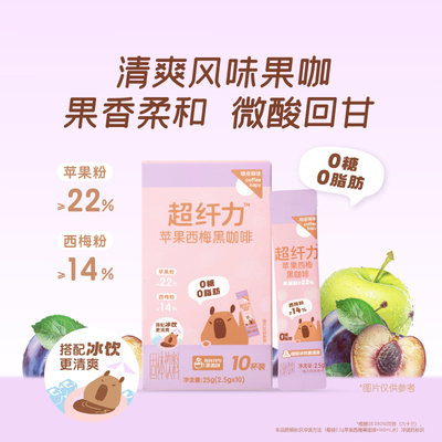 永璞旗下｜咖皮健康低卡健身黑咖