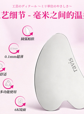 【热卖100W+】不锈钢面部刮痧仪