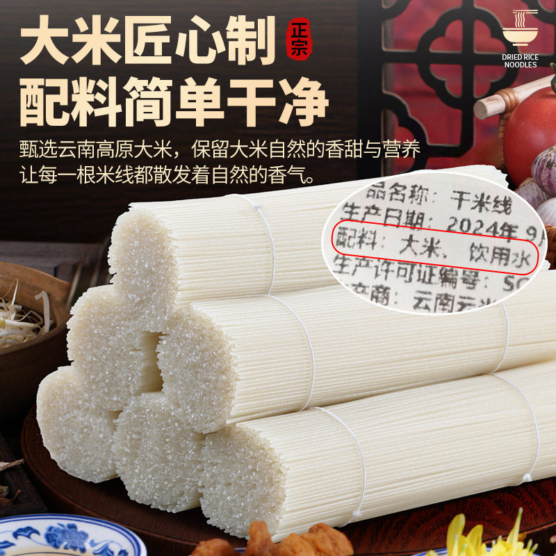 云南干米线甄选大米小锅米粉干米线螺蛳粉炒粉拌粉速食散装商用,淘宝优惠券,粉丝福利购,淘宝优惠卷