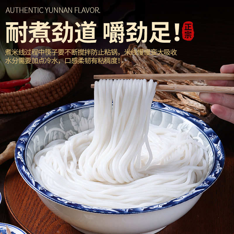 云南干米线甄选大米小锅米粉干米线螺蛳粉炒粉拌粉速食散装商用,淘宝优惠券,粉丝福利购,淘宝优惠卷