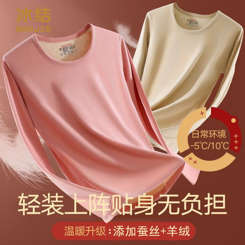 2026新款冰结秋冬无痕羊绒桑蚕丝修身保暖男女士秋衣裤套装D3