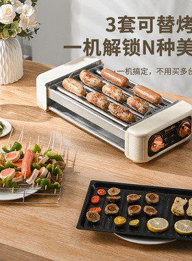 多功能电烤肠机家用电烤盘烤肉户外电烧烤炉烤架商用烤串烤生蚝