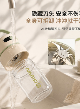 初物便携榨汁杯玻璃无线果汁机榨汁杯家用小型炸果蔬汁碎冰机