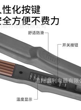 玉米烫卷发器玉米夹板五档调温电夹板大波浪直发器柔顺不伤发