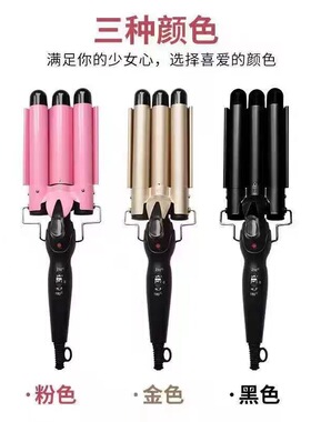 三管卷发棒三棒卷发器水波纹美发棒蛋蛋卷电夹板烫发器