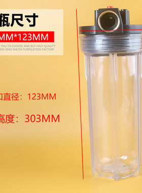10寸中胖1寸铜螺纹32MM接口透明过滤瓶前置净水器加厚防爆带排气