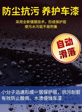 20L水激活防尘去污汽车玻璃车漆镀膜驱水漆面拨水防雨剂