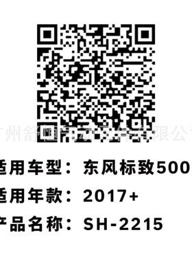 标致50082017+年款加装/改装专用款电动尾门撑杆后备箱支撑杆